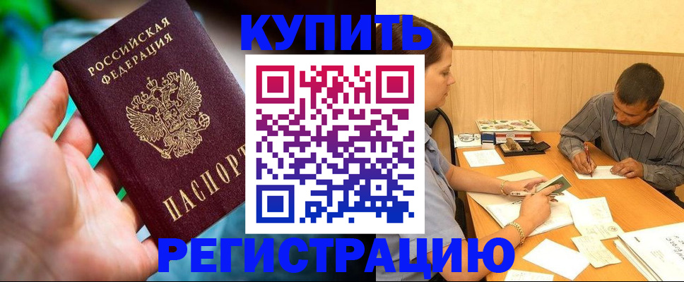 временная регистрация собственник в Ростове