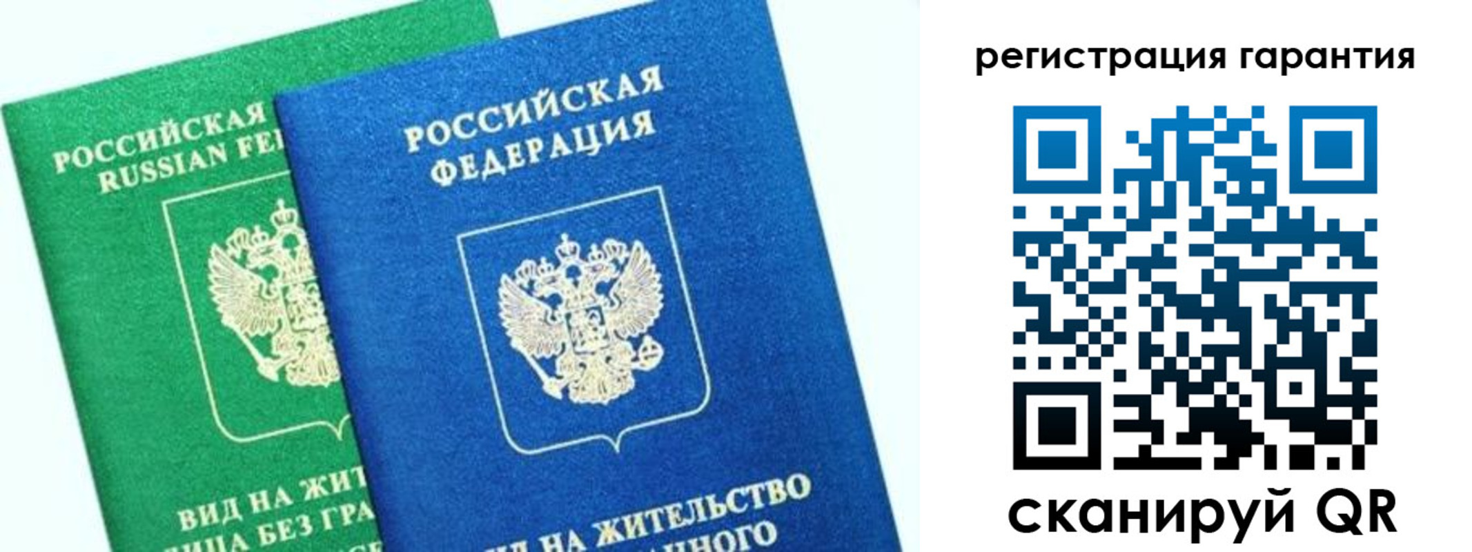 временная регистрация гарантия в Ростове