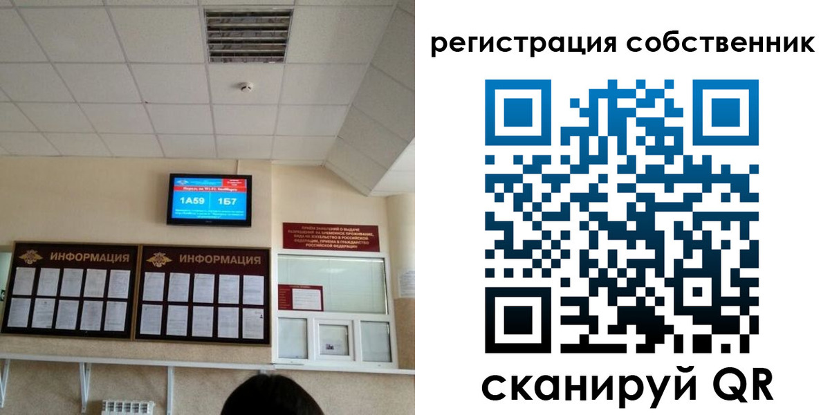 временная регистрация госуслуги в Ростове