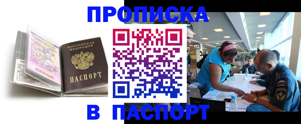 временная регистрация поиск в Ростове