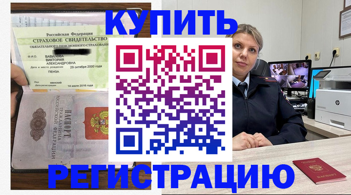 прописка ребенка в Ростове